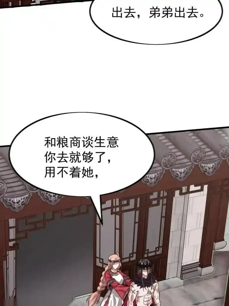 开局一座山免费漫画下拉式168漫画漫画,第1127话 ：和谐相处5图