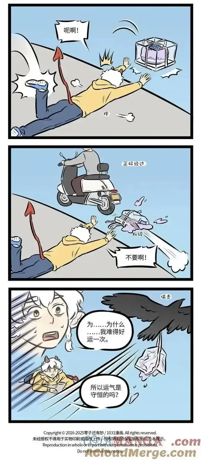 第988话 好运3