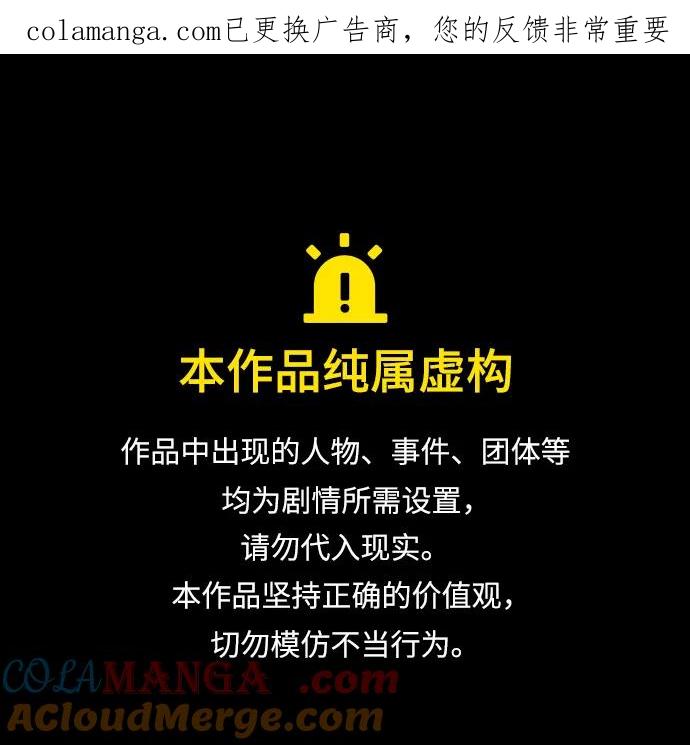 觉醒吧铲屎官167漫画,第352话1图