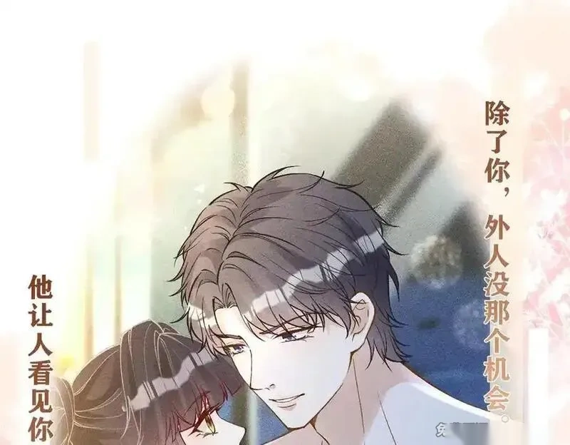 满级大佬翻车以后~漫画,漫画限定内容①2图