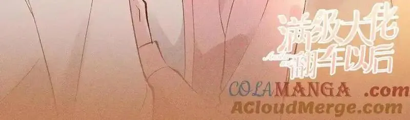 满级大佬翻车以后~漫画,漫画限定内容①1图