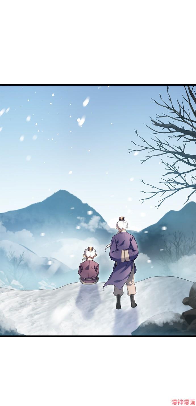 皇帝太监酒家女全剧漫画,第4话3图