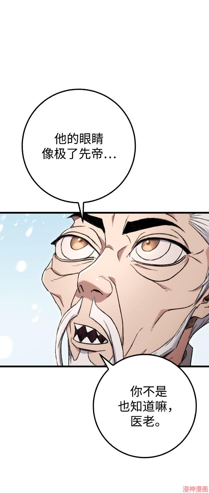 皇帝太监酒家女全剧漫画,第4话5图