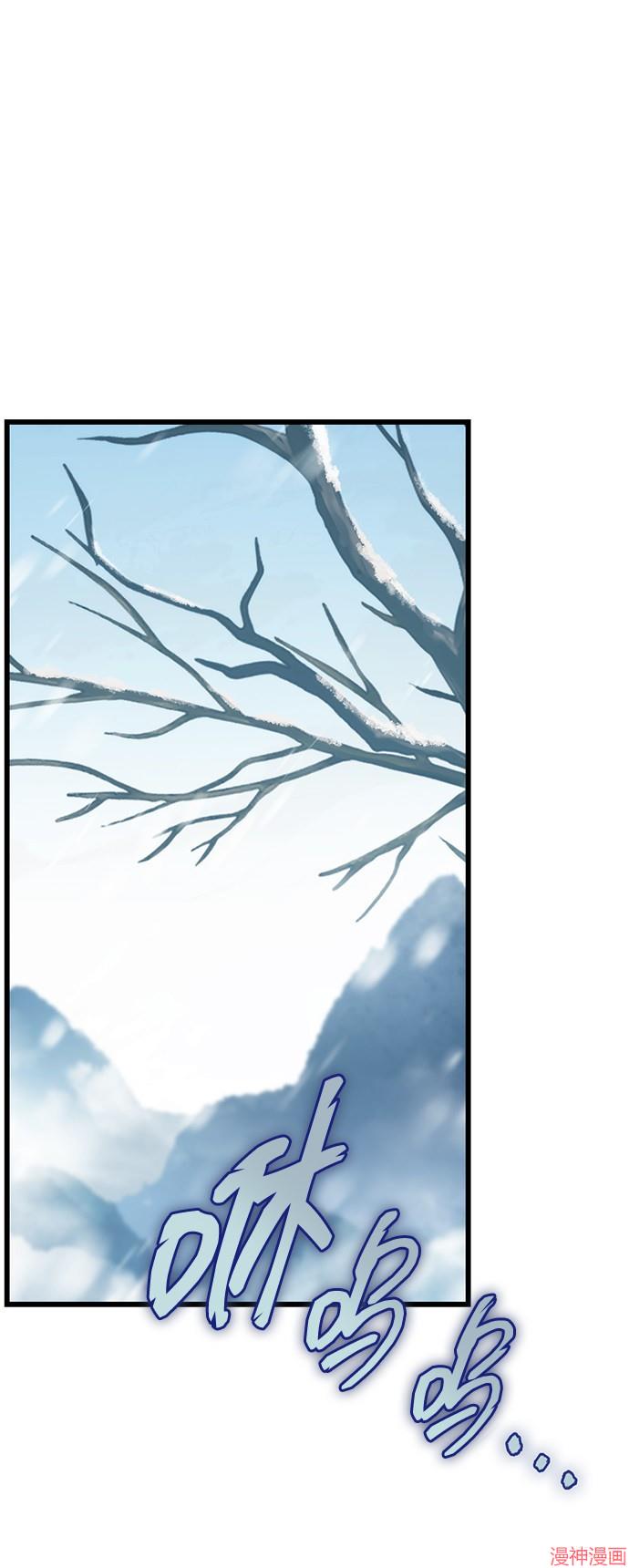 皇帝太监酒家女全剧漫画,第4话2图