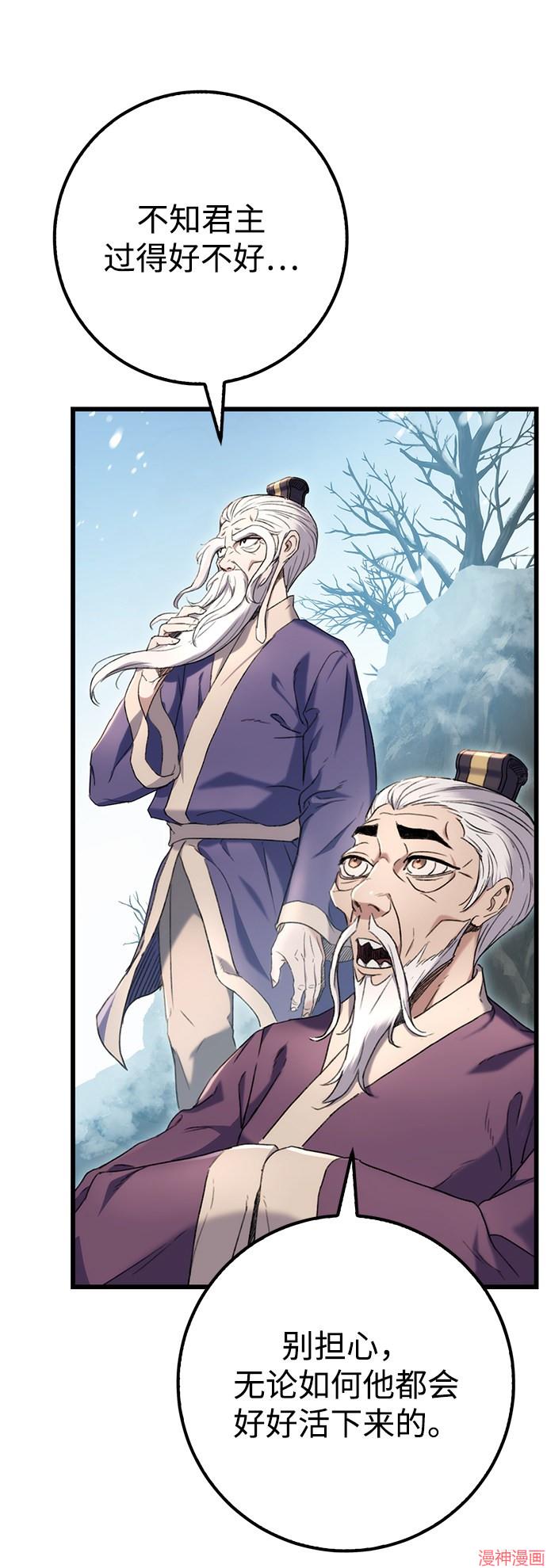 皇帝太监酒家女全剧漫画,第4话4图