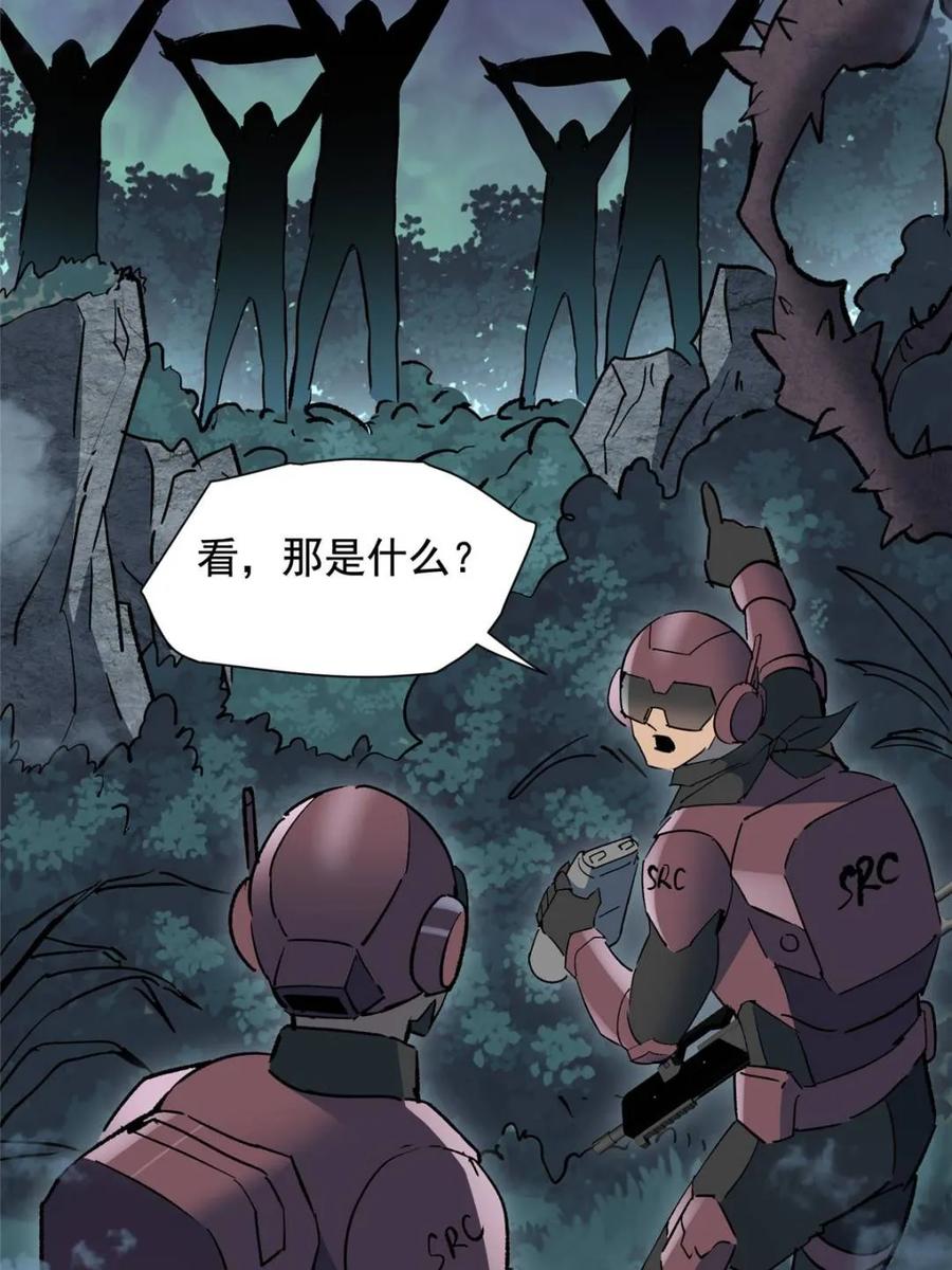 地球人实在太凶猛了~漫画,第324话 雾隐绝域5图