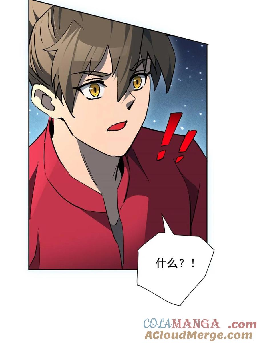 地球人实在太凶猛了~漫画,第324话 雾隐绝域2图