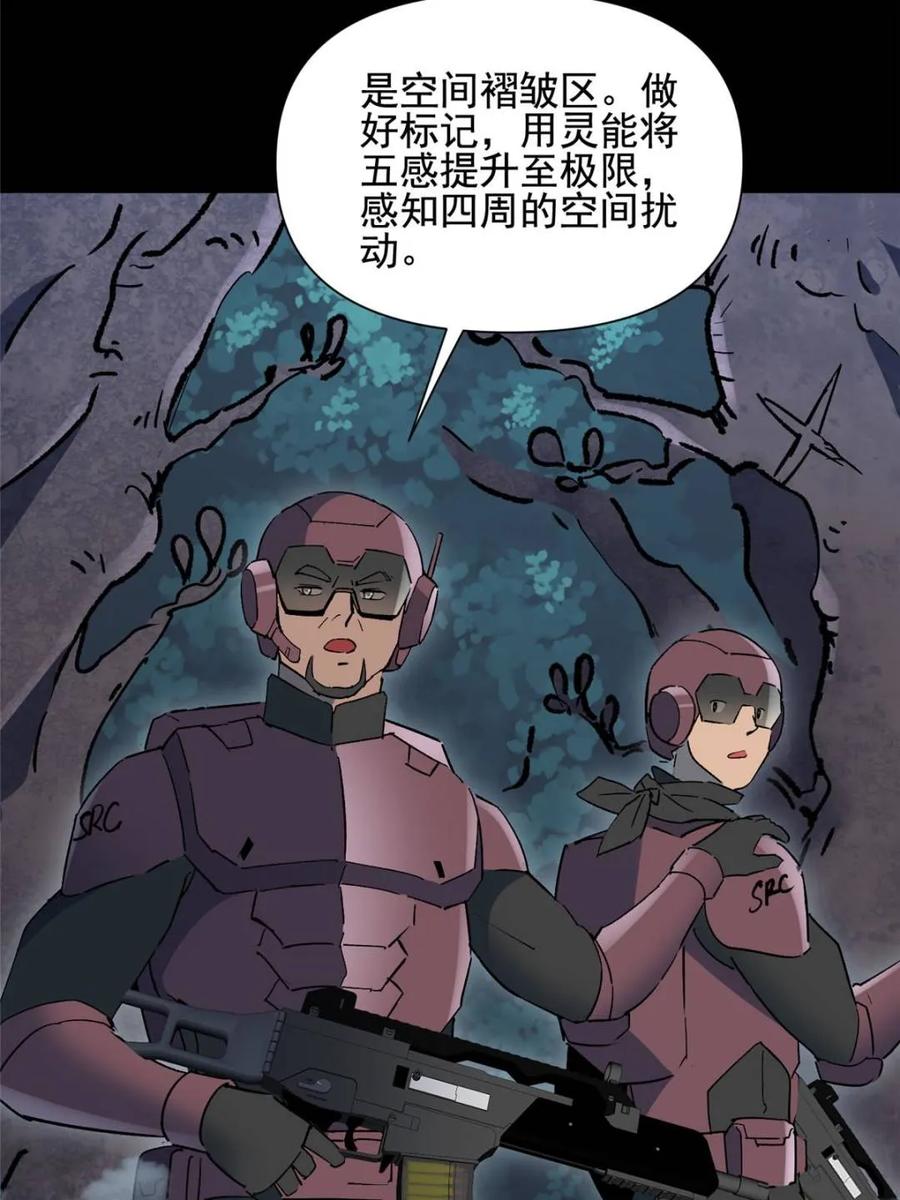 地球人实在太凶猛了~漫画,第324话 雾隐绝域1图