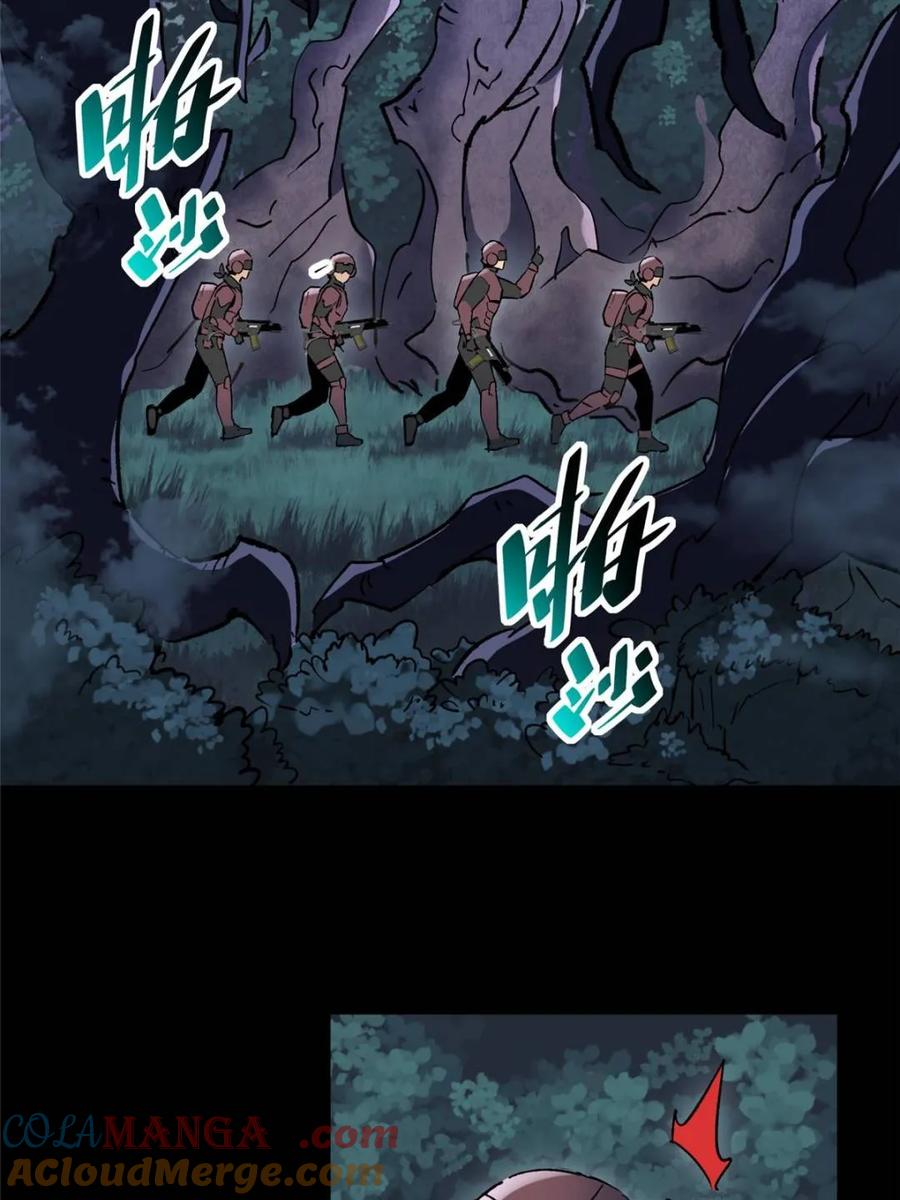 地球人实在太凶猛了~漫画,第324话 雾隐绝域3图