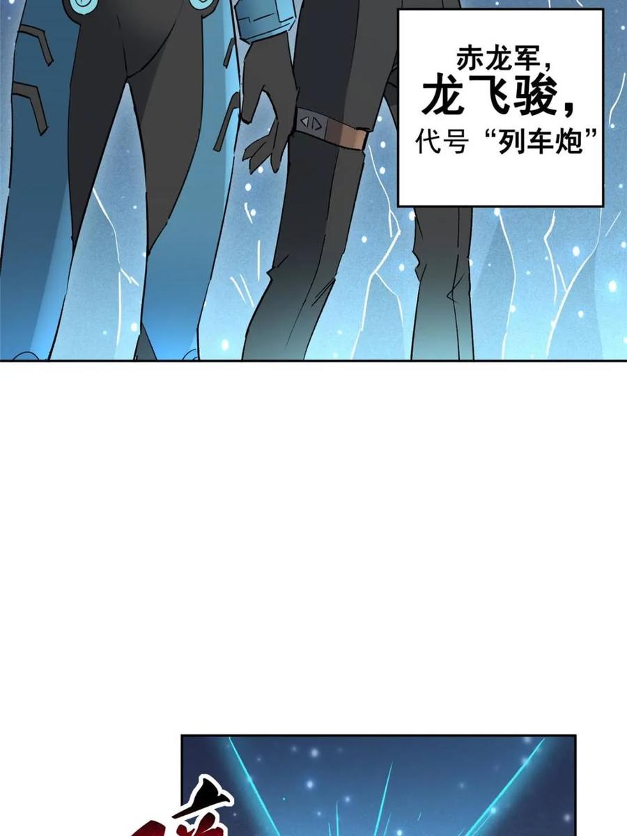 地球人实在太凶猛了~漫画,第324话 雾隐绝域4图