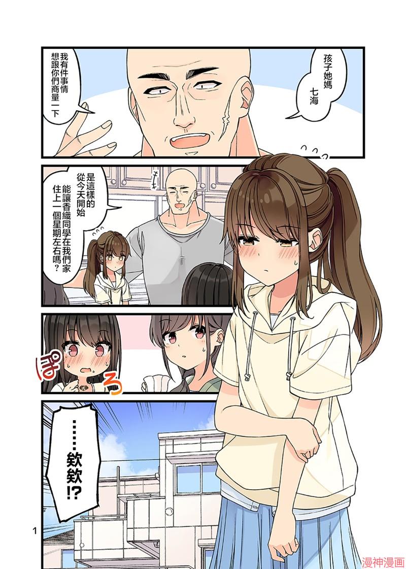 C101「现実もたまには嘘をつく9」1