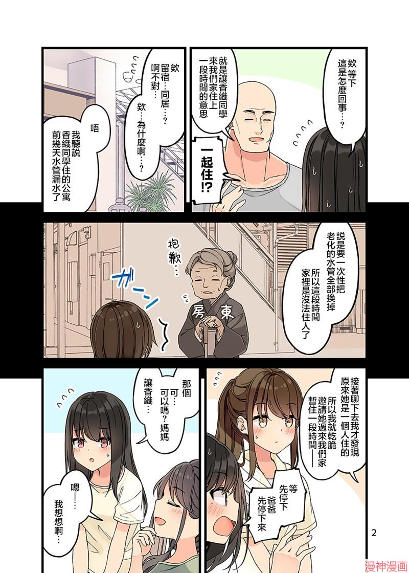 C101「现実もたまには嘘をつく9」2