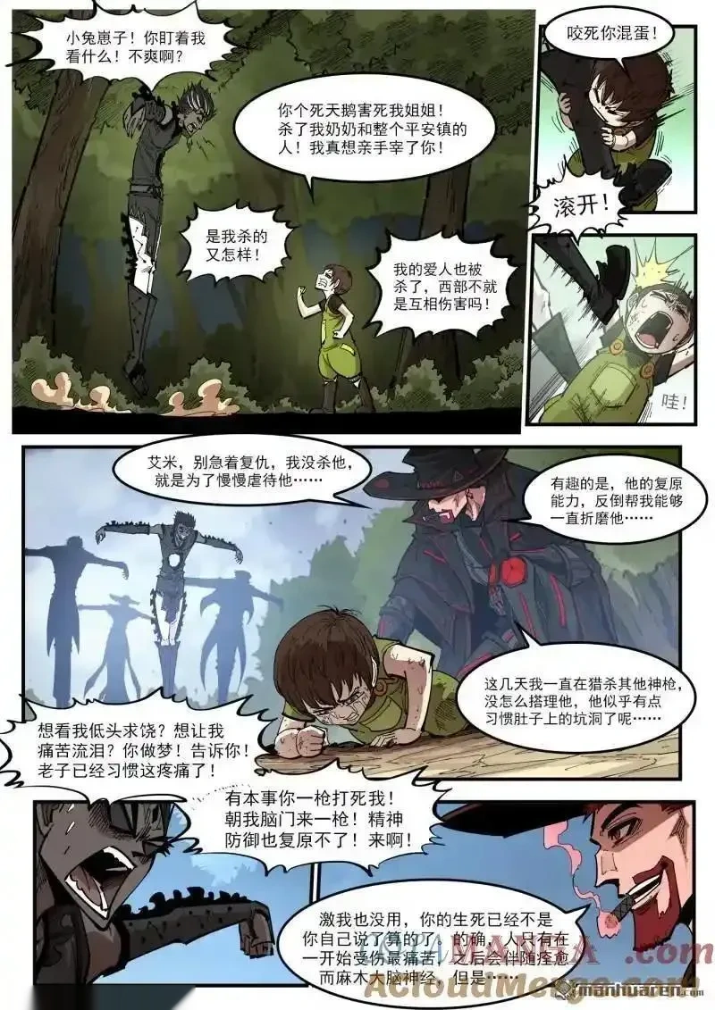 铳火~漫画,第432回 人生如戏小镇2图