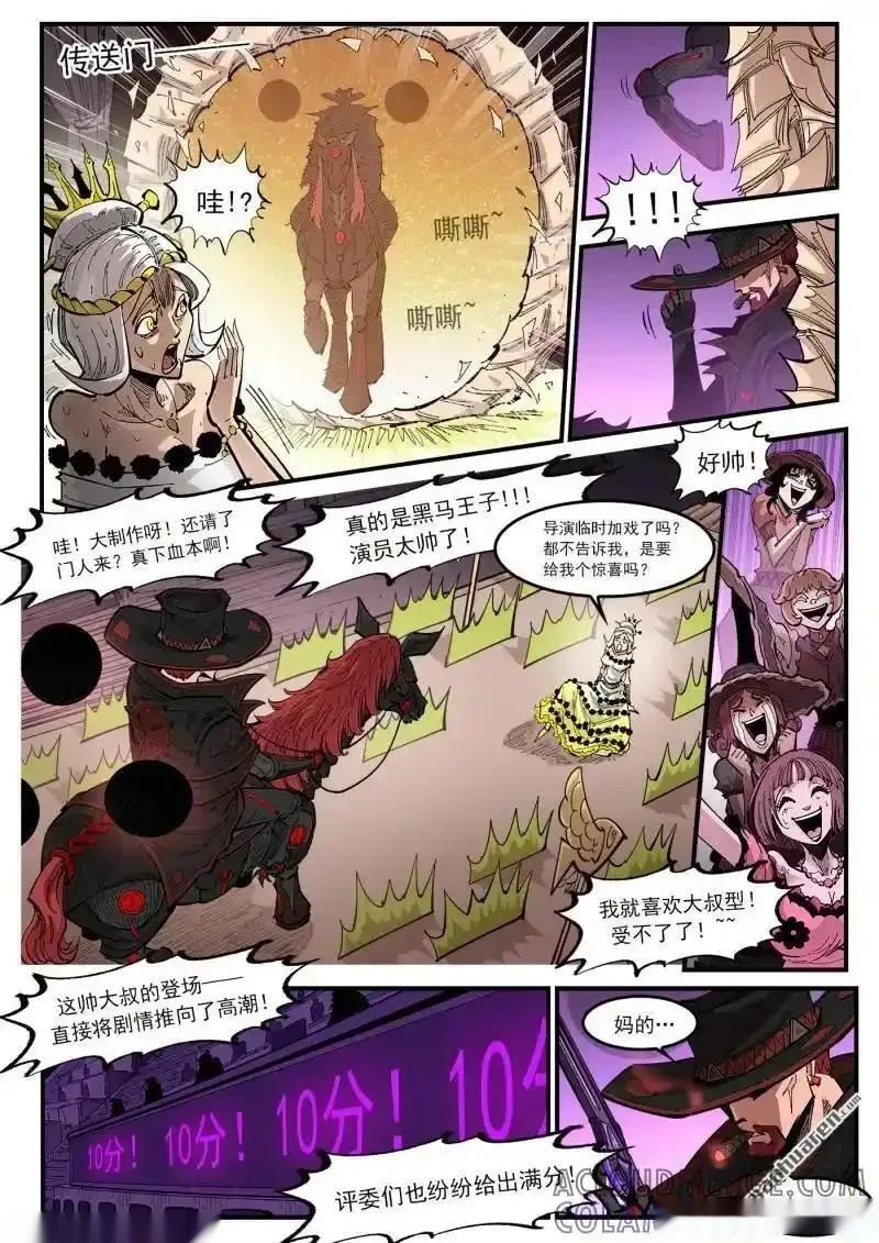 铳火~漫画,第433回 剧情狂4图