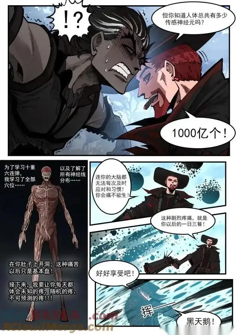 铳火~漫画,第432回 人生如戏小镇3图