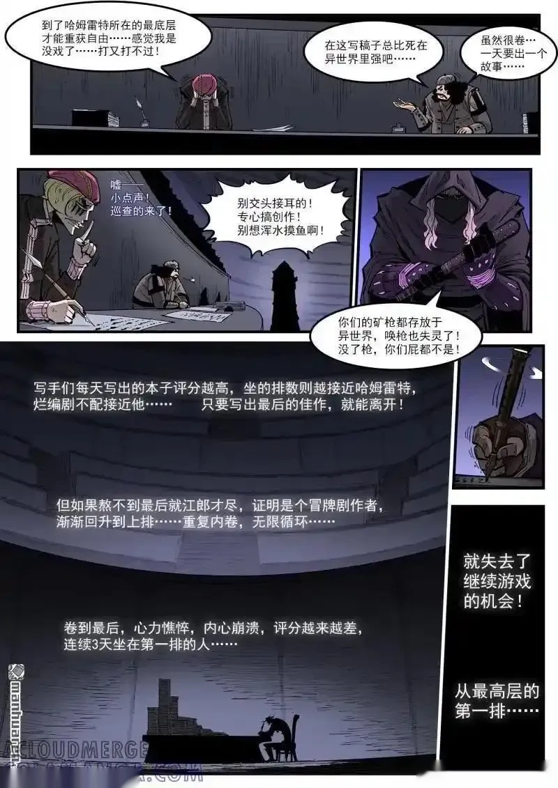 铳火~漫画,第433回 剧情狂2图