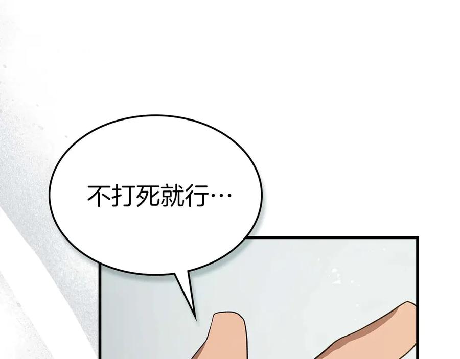 与神一同升级~漫画,第132话 致命打击2图