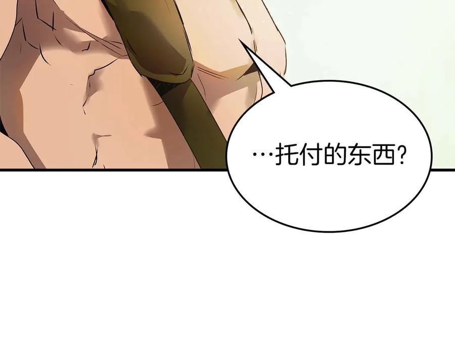 与神一同升级~漫画,第132话 致命打击2图