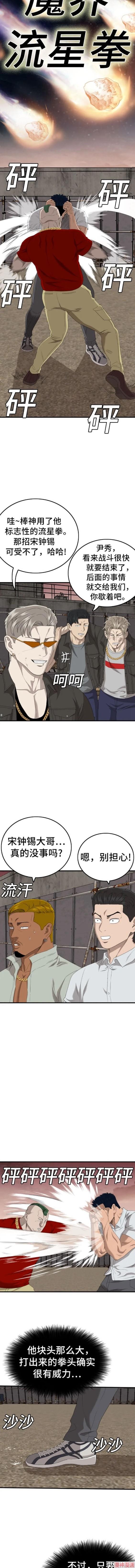 第157话3
