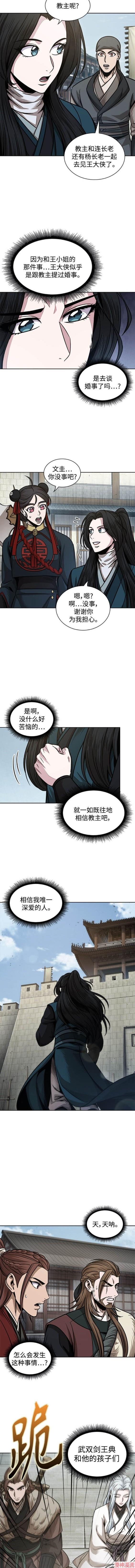某天成为魔神几个老婆漫画,第179话5图
