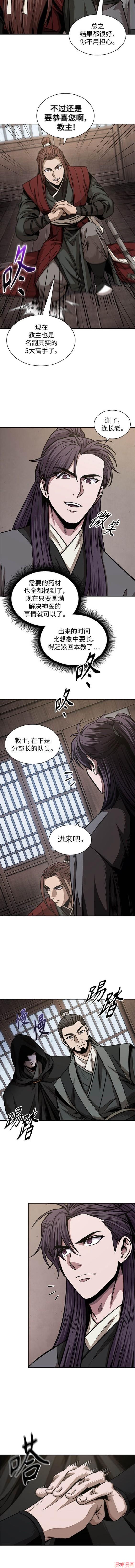 某天成为魔神几个老婆漫画,第179话2图