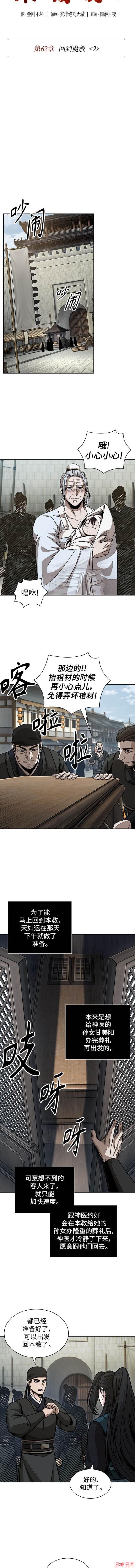 某天成为魔神几个老婆漫画,第179话4图