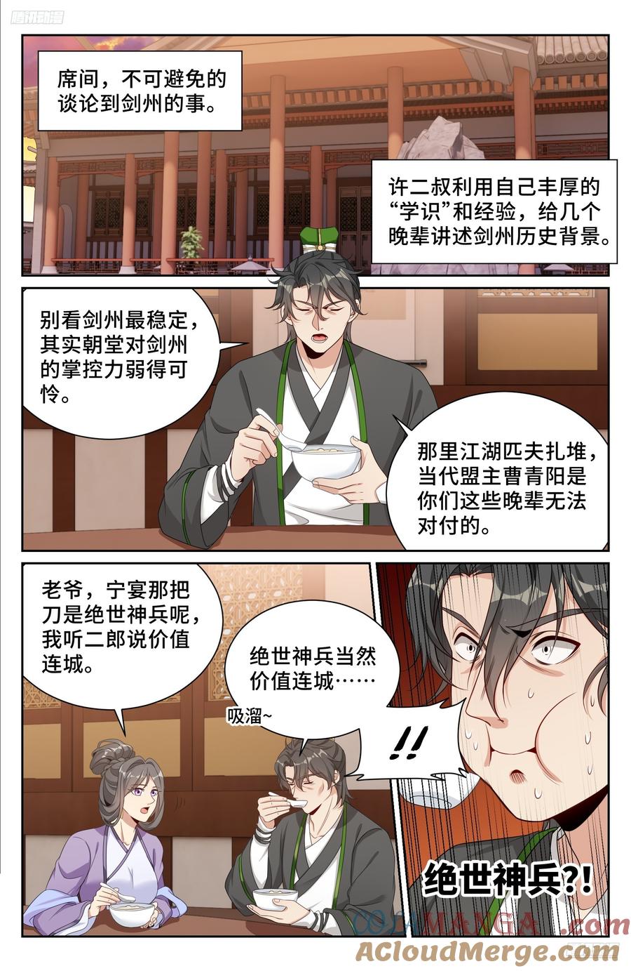 大奉打更人~漫画,528重病5图