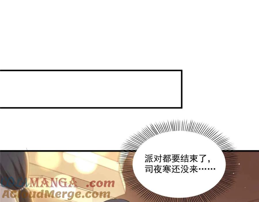 恰似寒光遇骄阳~漫画,第552话 接风派对1图