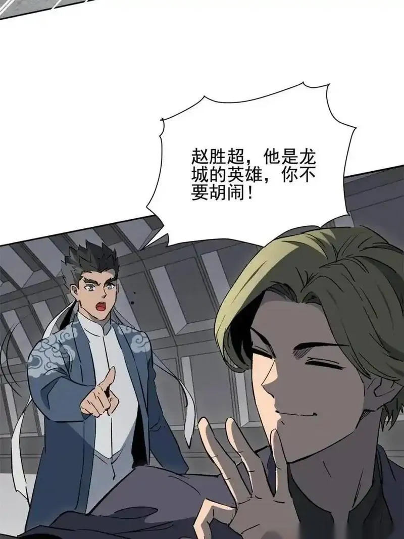 地球人实在太凶猛了~漫画,第322话 潜渊集团1图