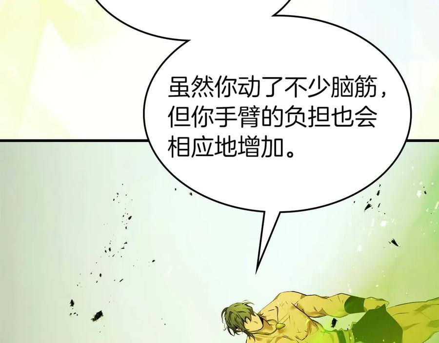 与神一同升级~漫画,第133话 怪物3图