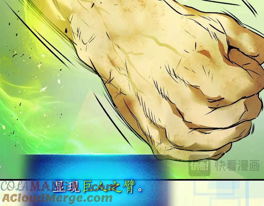 与神一同升级~漫画,第133话 怪物1图