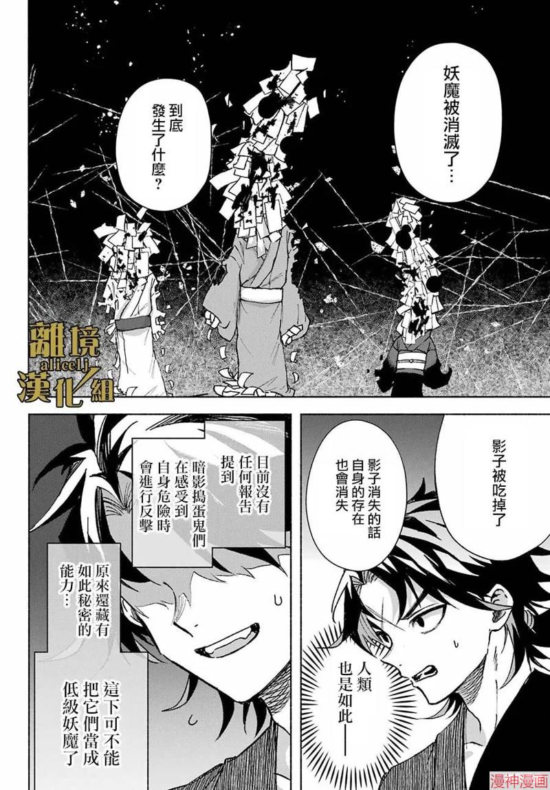 京兼家的新娘~漫画,第13话4图