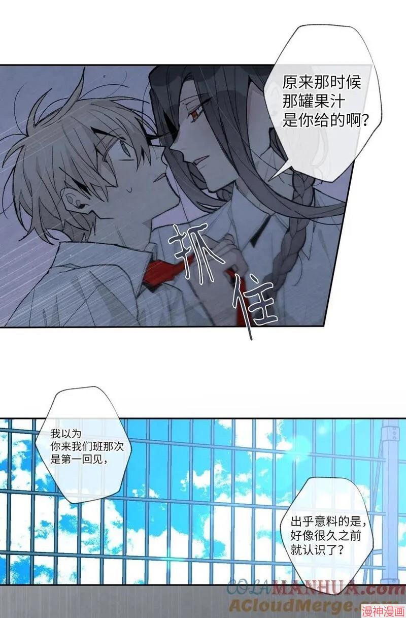 a和b的平方和漫画,第114话5图