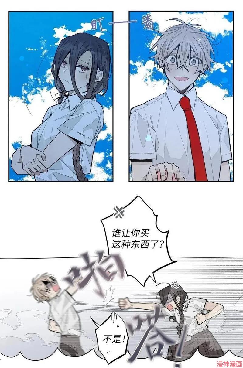 a和b的平方和漫画,第114话2图