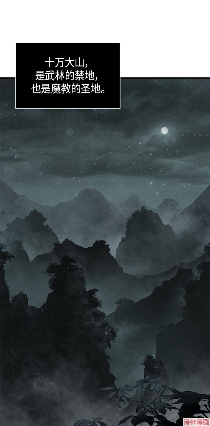 某天成为魔神几个老婆漫画,序章1图