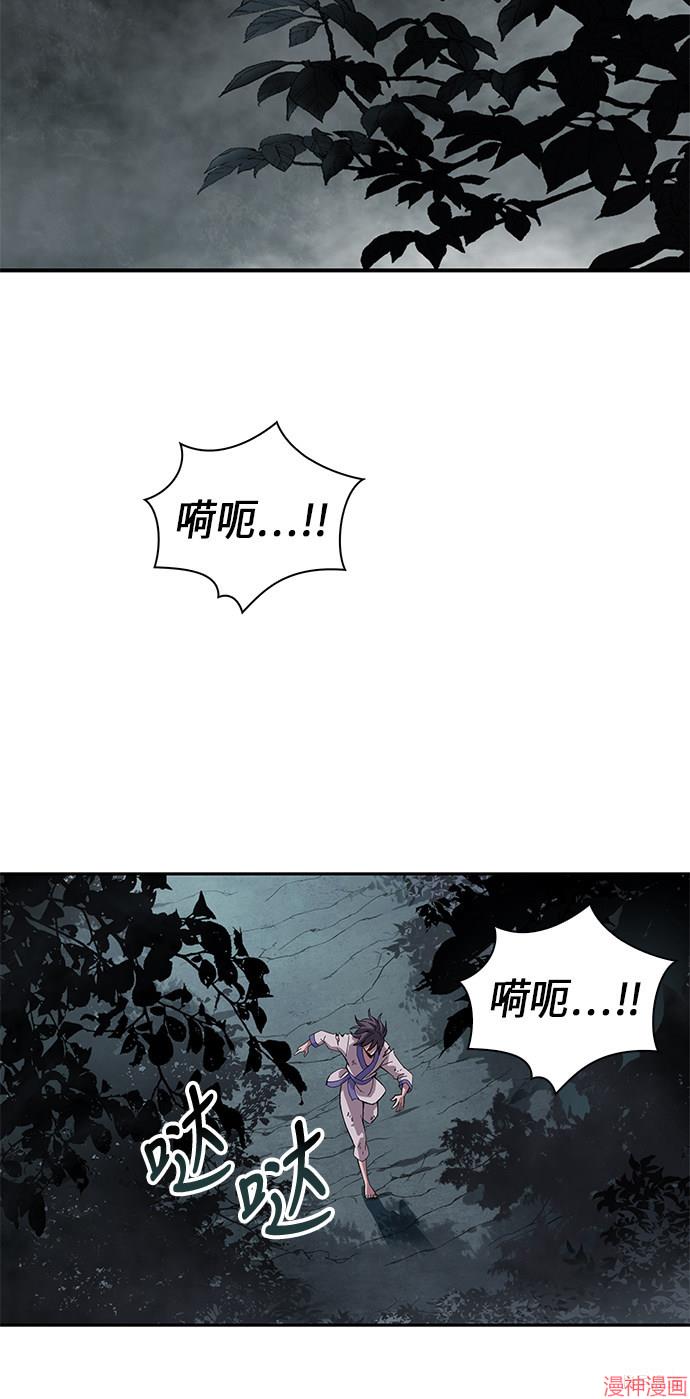 某天成为魔神几个老婆漫画,序章2图