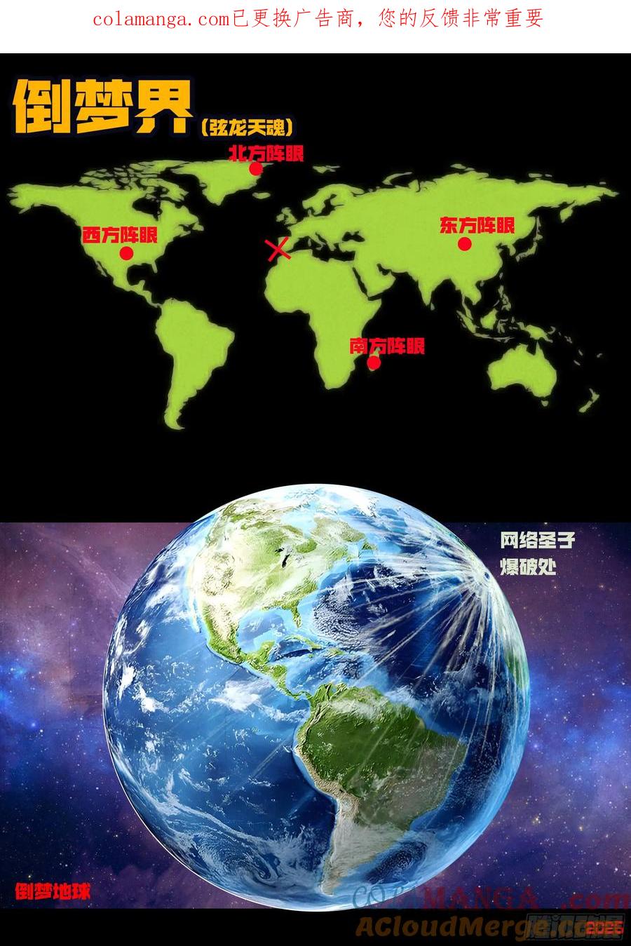 地球尽头合集漫画,第399集1图