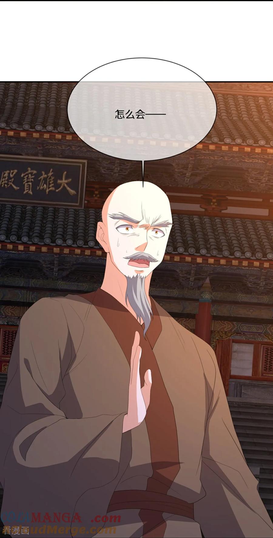 绝世战魂秦南的老婆有几个漫画,第763话 收获不小4图