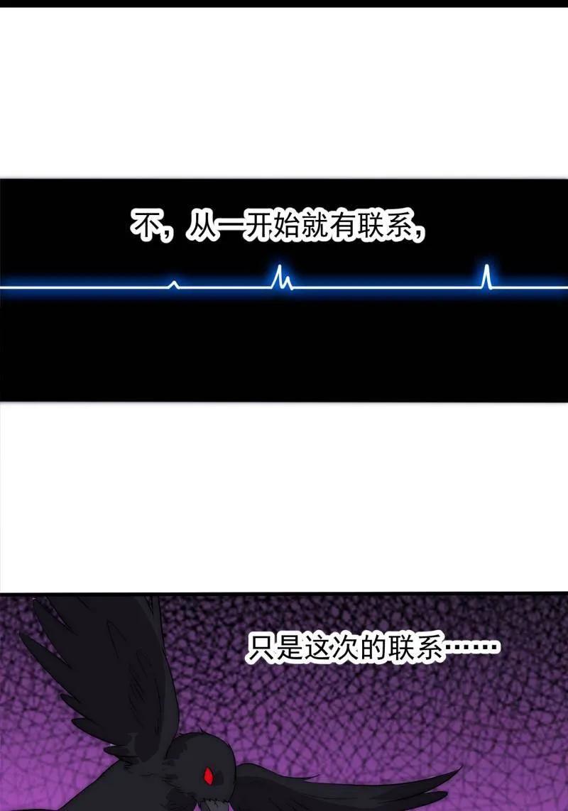 开局一座山~漫画,第1115话 ：叛逆之剑1图