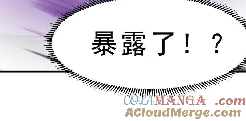 开局一座山~漫画,第1115话 ：叛逆之剑5图