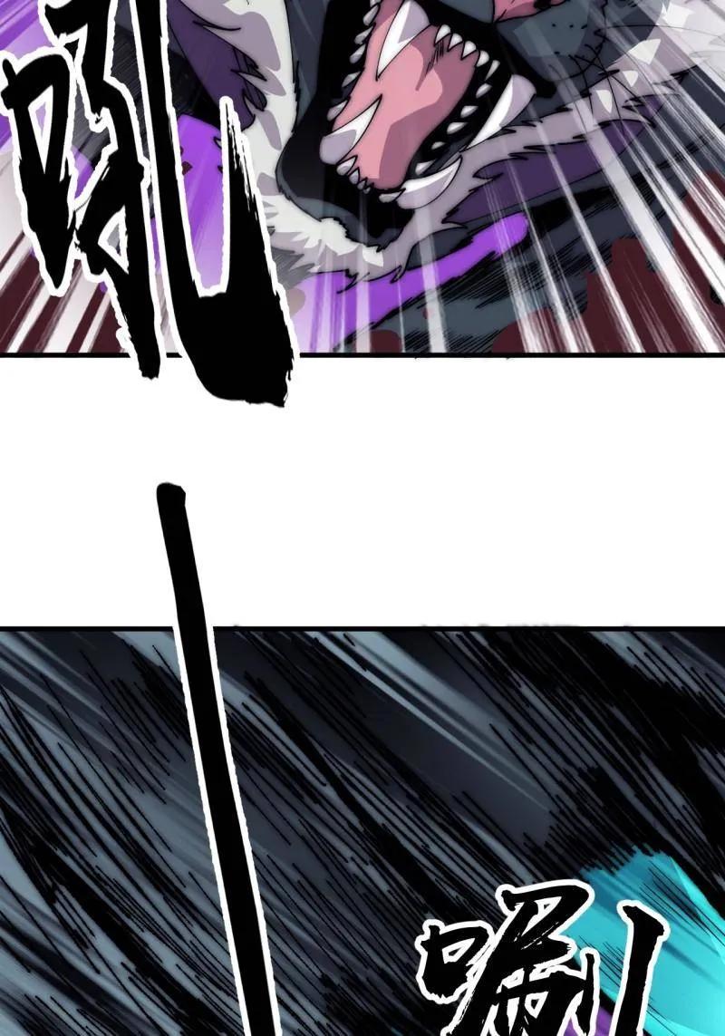 开局一座山~漫画,第1115话 ：叛逆之剑1图