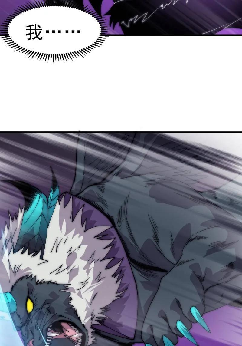 开局一座山~漫画,第1115话 ：叛逆之剑3图