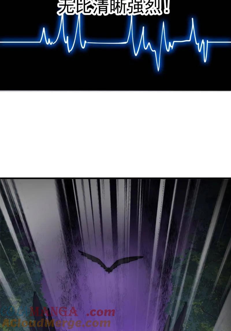 开局一座山~漫画,第1115话 ：叛逆之剑3图