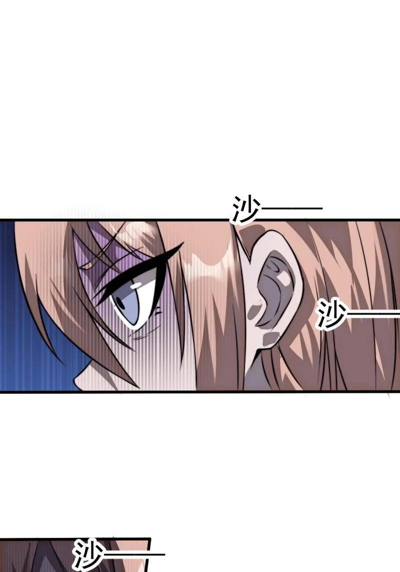 开局一座山在线观看全集免费播放首播影视漫画,第1115话 ：叛逆之剑3图