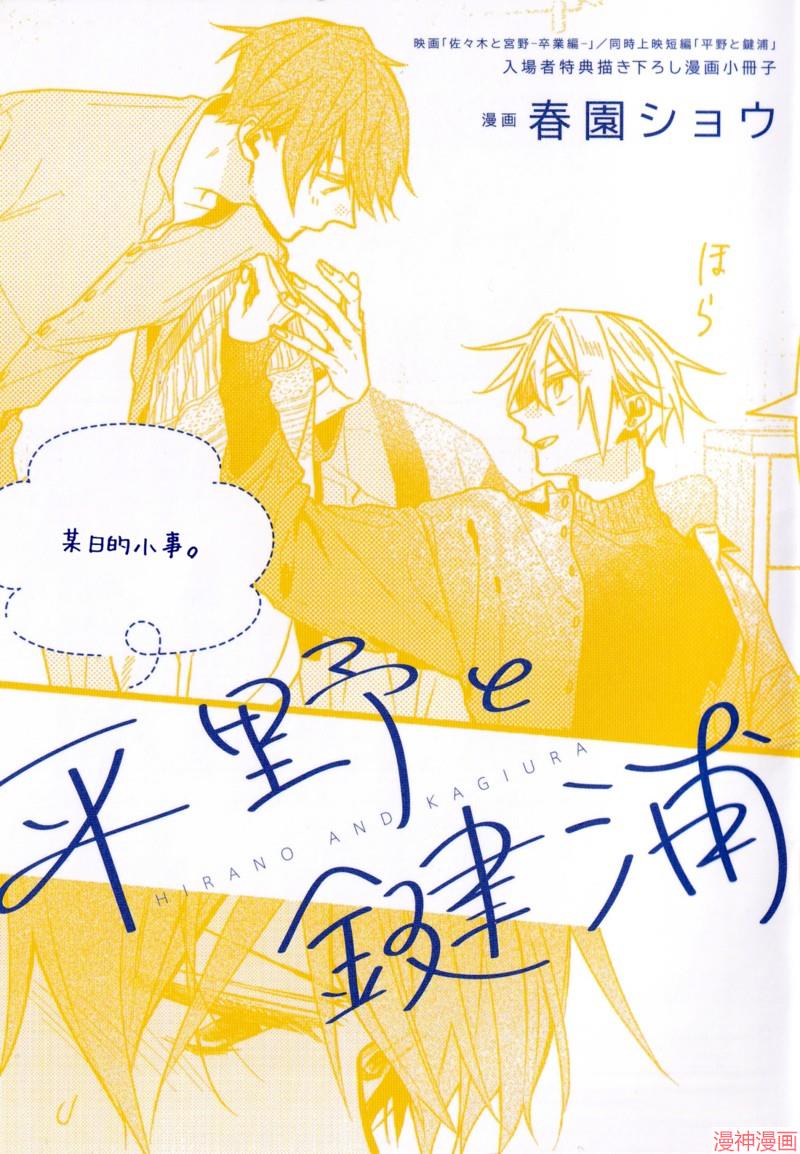 剧场版 电影入场特典 漫画册子0