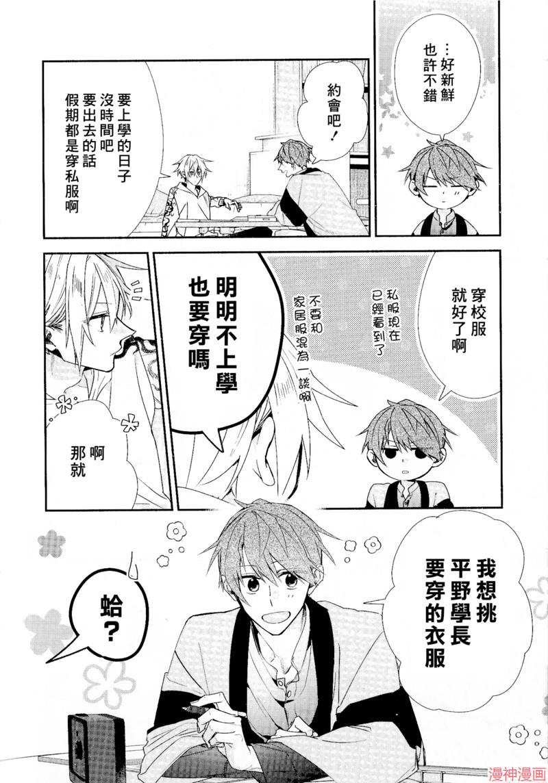 剧场版 电影入场特典 漫画册子4