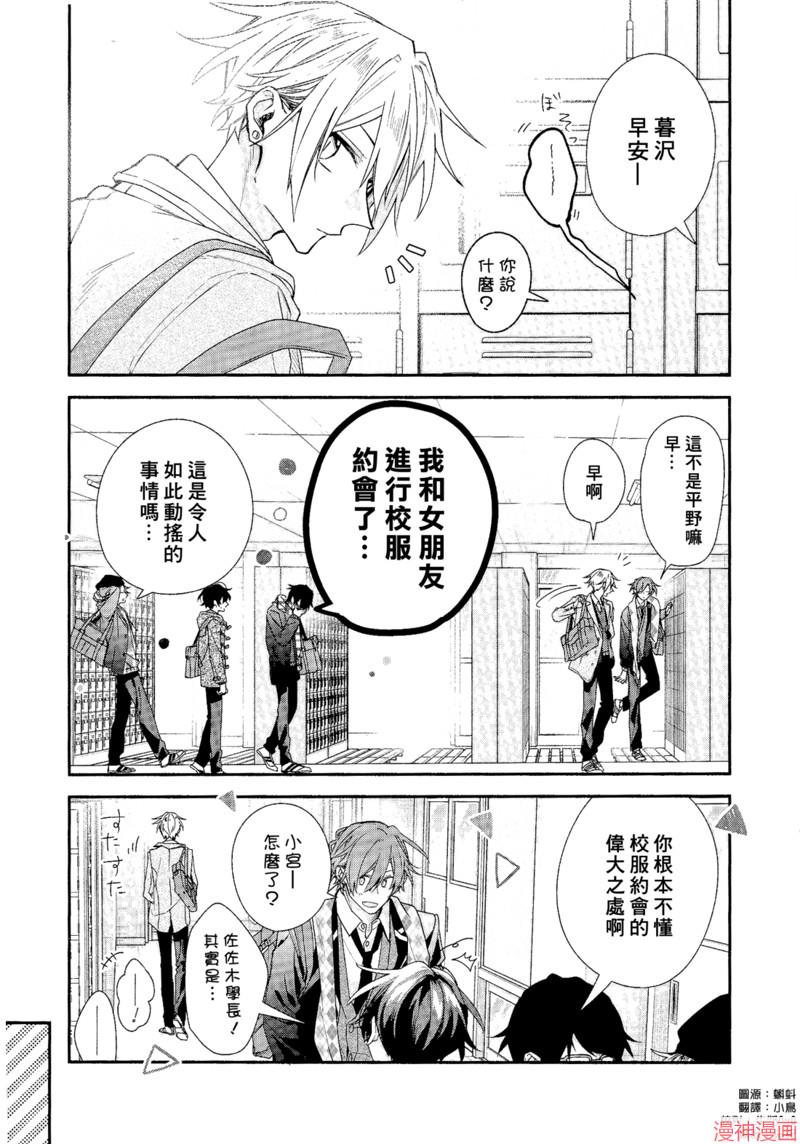 剧场版 电影入场特典 漫画册子1
