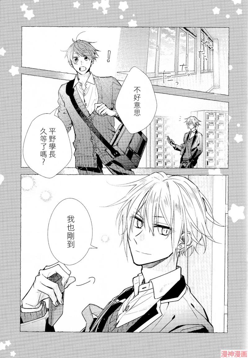 剧场版 电影入场特典 漫画册子3