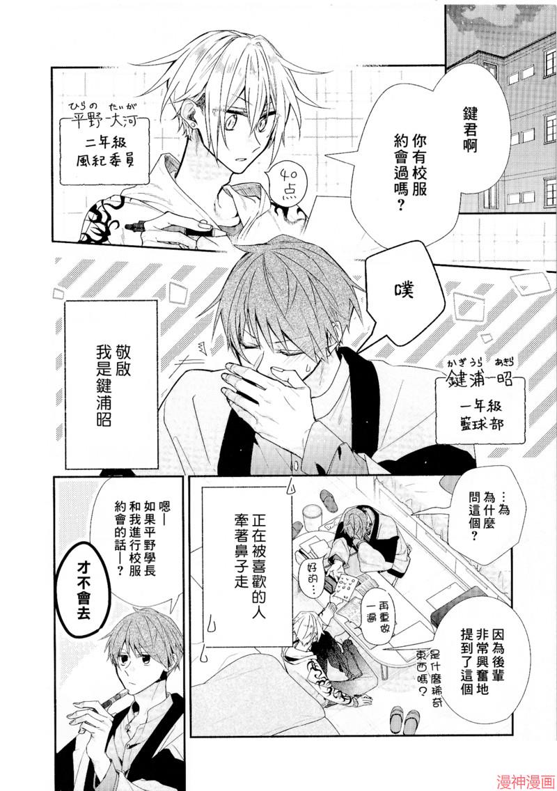 剧场版 电影入场特典 漫画册子2