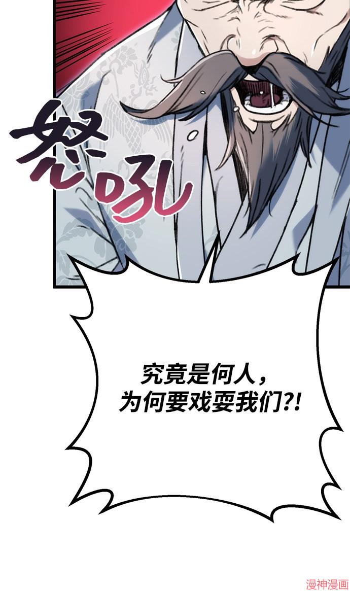 皇帝太监酒家女全剧漫画,第5话5图